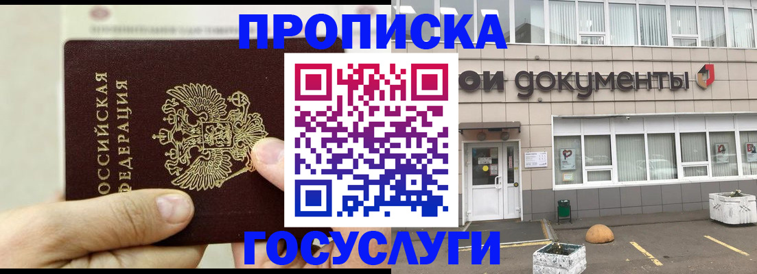 пропишу в квартире в Абинске