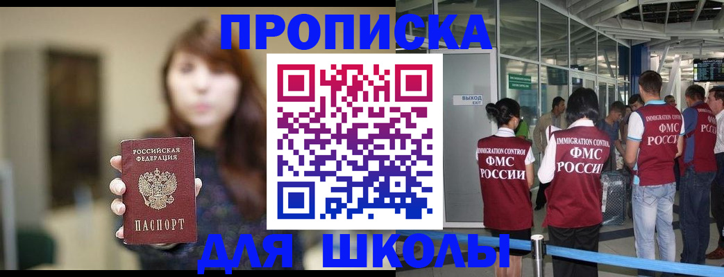 прописка от собственника в Абинске