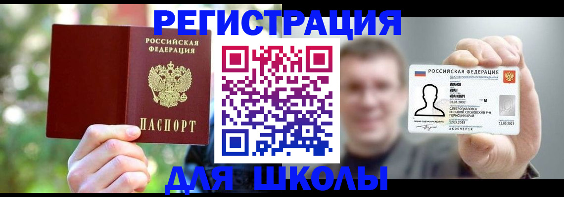 прописка ребенка в Абинске